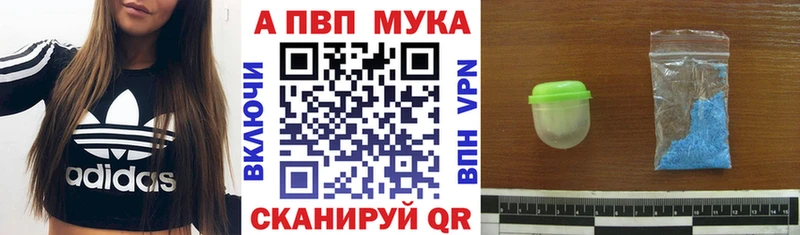 A-PVP Crystall  как найти   Хвалынск 