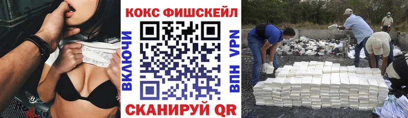купить наркотик  Хвалынск  КОКАИН 97% 