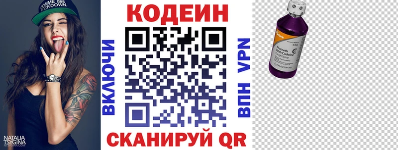 hydra tor Хвалынск Codein напиток Lean (лин)