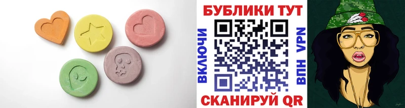 хочу наркоту  Хвалынск  Ecstasy круглые 