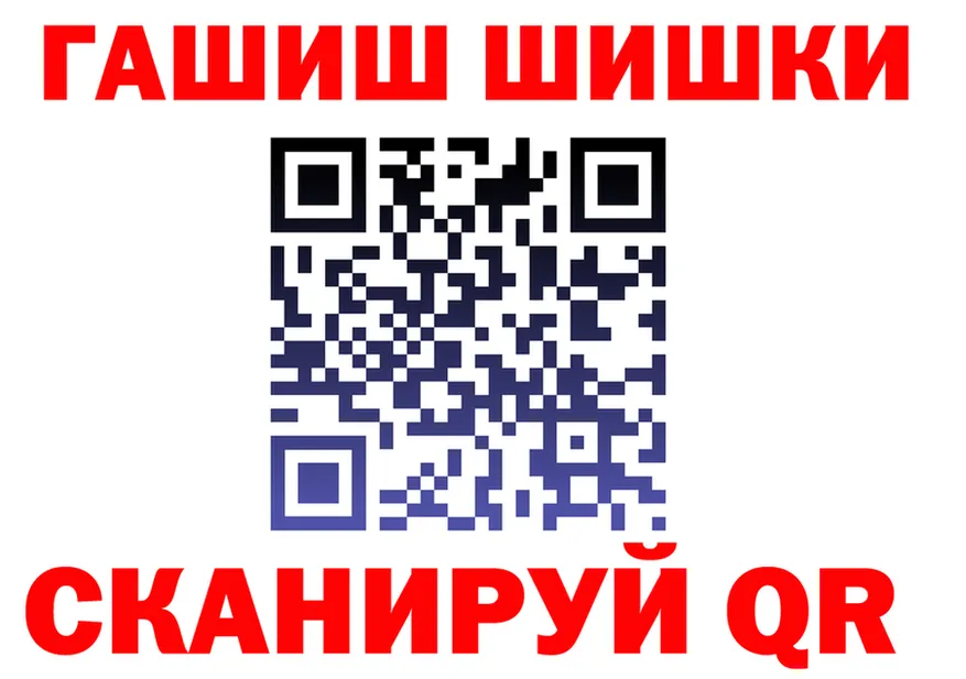 ГАШИШ Ice-O-Lator вход площадка mega Хвалынск