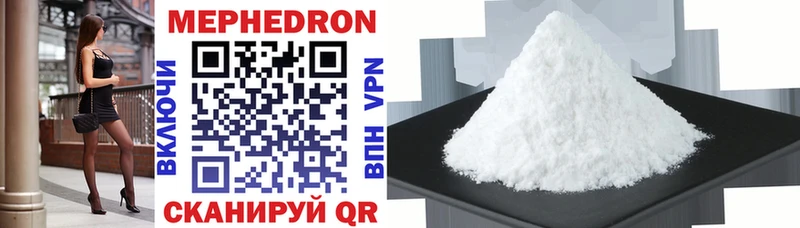 Мефедрон mephedrone  наркота  Хвалынск 