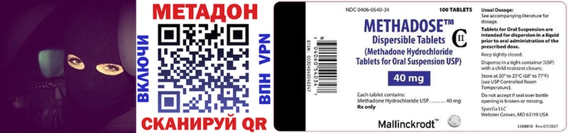 МЕТАДОН VHQ  Хвалынск 