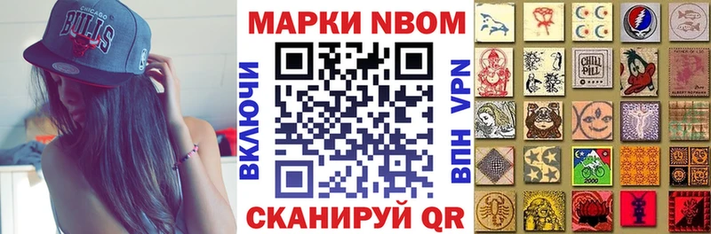 ОМГ ОМГ зеркало  дарнет шоп  Хвалынск  Наркотические марки 1,8мг 